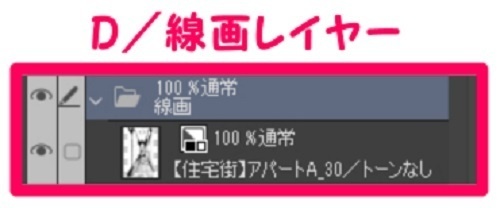 【マンガ背景用素材】【住宅街】アパートA_30【夜/昼/トーンなしセット】【3変化対応】【zip転送で中身はclipファィル】