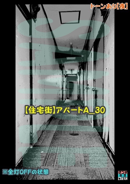 【マンガ背景用素材】【住宅街】アパートA_30【夜/昼/トーンなしセット】【3変化対応】【zip転送で中身はclipファィル】