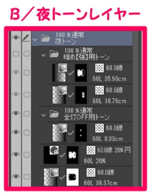 【マンガ背景用素材】【車】軽トラ①【夜/昼/トーンなしセット】【3変化対応】【zip転送で中身はclipファィル】