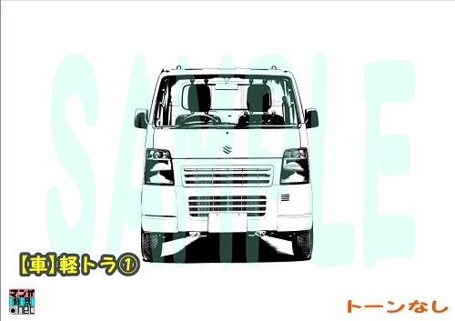 【マンガ背景用素材】【車】軽トラ①【夜/昼/トーンなしセット】【3変化対応】【zip転送で中身はclipファィル】