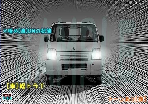 【マンガ背景用素材】【車】軽トラ①【夜/昼/トーンなしセット】【3変化対応】【zip転送で中身はclipファィル】