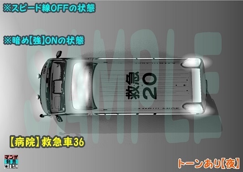 【マンガ背景用素材】【病院】救急車36【夜/昼/トーンなしセット】【3変化対応】【zip転送で中身はclipファィル】
