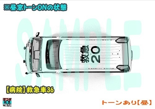 【マンガ背景用素材】【病院】救急車36【夜/昼/トーンなしセット】【3変化対応】【zip転送で中身はclipファィル】