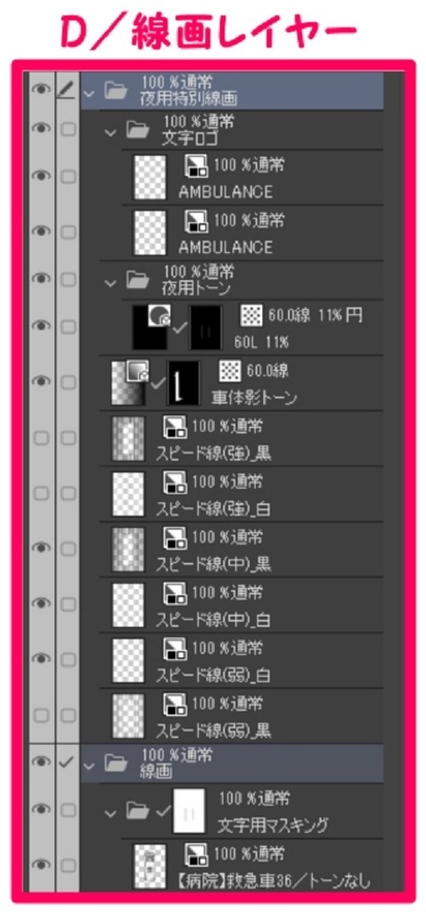 【マンガ背景用素材】【病院】救急車36【夜/昼/トーンなしセット】【3変化対応】【zip転送で中身はclipファィル】