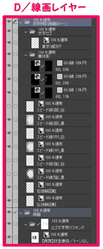 【マンガ背景用素材】【病院】救急車⑫【夜/昼/トーンなしセット】【3変化対応】【zip転送で中身はclipファィル】