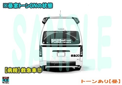 【マンガ背景用素材】【病院】救急車⑫【夜/昼/トーンなしセット】【3変化対応】【zip転送で中身はclipファィル】