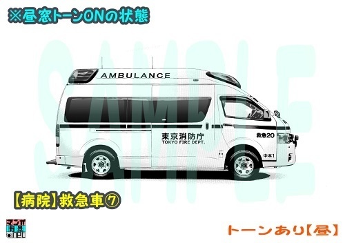 【マンガ背景用素材】【病院】救急車⑦【夜/昼/トーンなしセット】【3変化対応】【zip転送で中身はclipファィル】