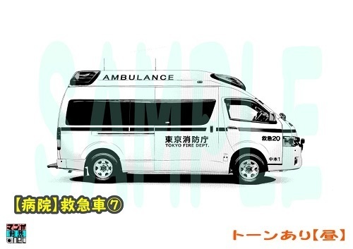 【マンガ背景用素材】【病院】救急車⑦【夜/昼/トーンなしセット】【3変化対応】【zip転送で中身はclipファィル】