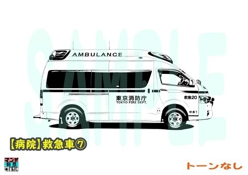【マンガ背景用素材】【病院】救急車⑦【夜/昼/トーンなしセット】【3変化対応】【zip転送で中身はclipファィル】