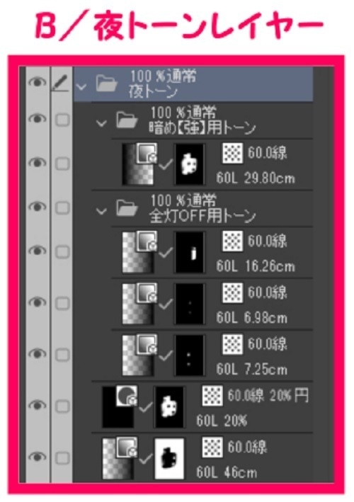 【マンガ背景用素材】【車】軽トラ③【夜/昼/トーンなしセット】【3変化対応】【zip転送で中身はclipファィル】