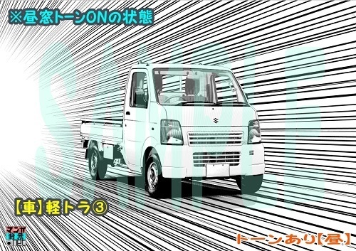 【マンガ背景用素材】【車】軽トラ③【夜/昼/トーンなしセット】【3変化対応】【zip転送で中身はclipファィル】