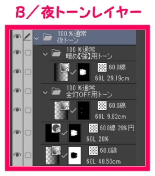 【マンガ背景用素材】【車】軽トラ⑫【夜/昼/トーンなしセット】【3変化対応】【zip転送で中身はclipファィル】