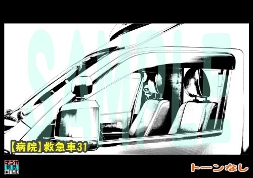 【マンガ背景用素材】【病院】救急車31【夜/昼/トーンなしセット】【3変化対応】【zip転送で中身はclipファィル】