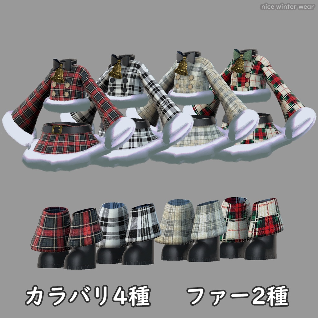 【キプフェル対応】nice winter wear衣装【MA対応】