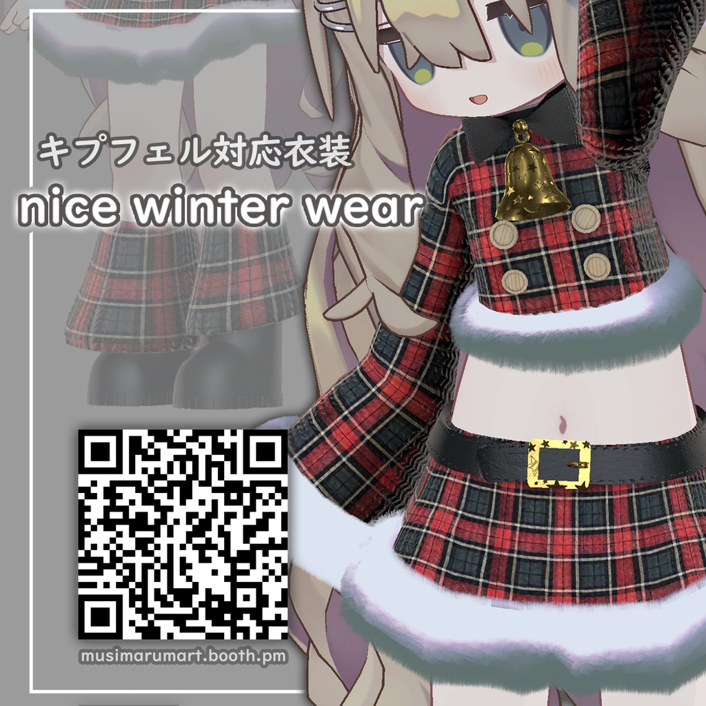 【キプフェル対応】nice winter wear衣装【MA対応】