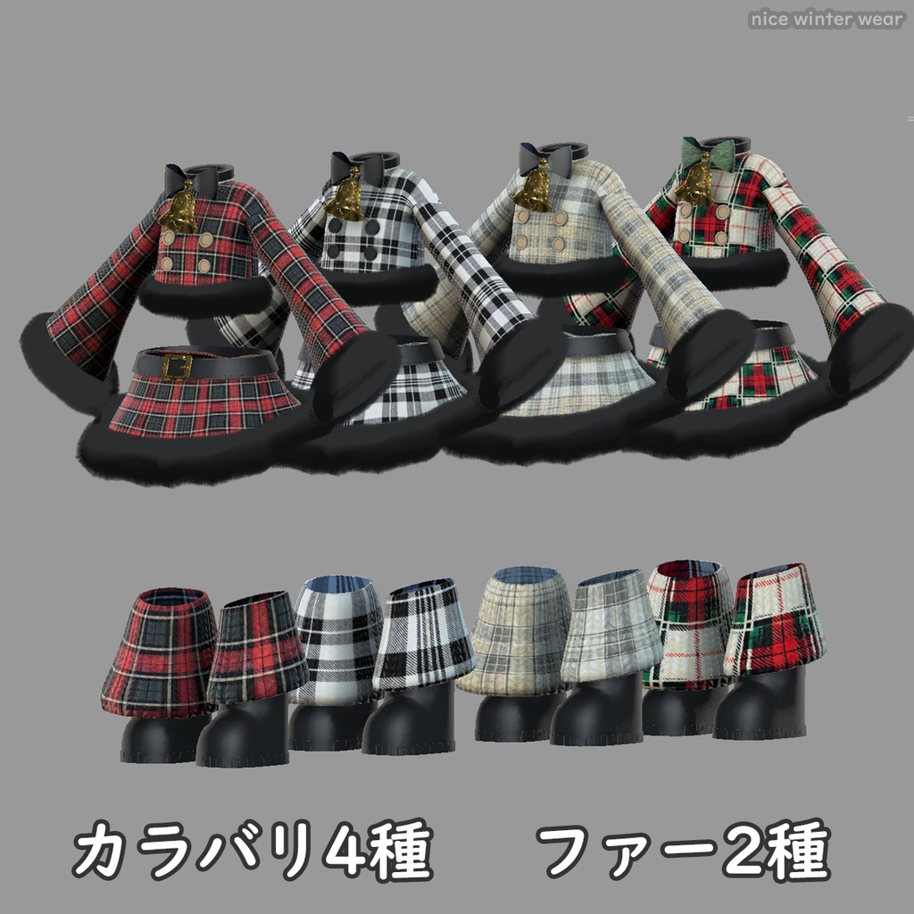 【キプフェル対応】nice winter wear衣装【MA対応】