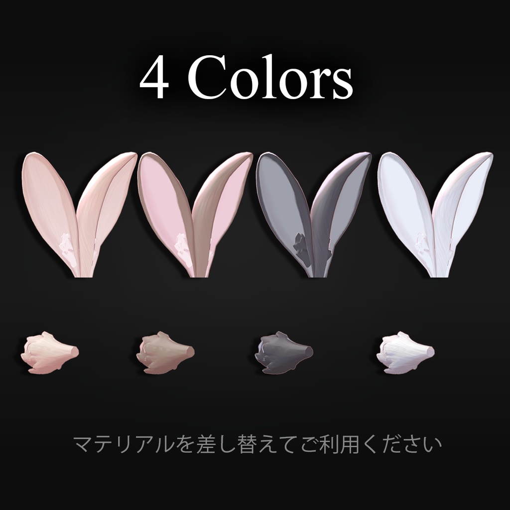 【りりか】Usagi Set