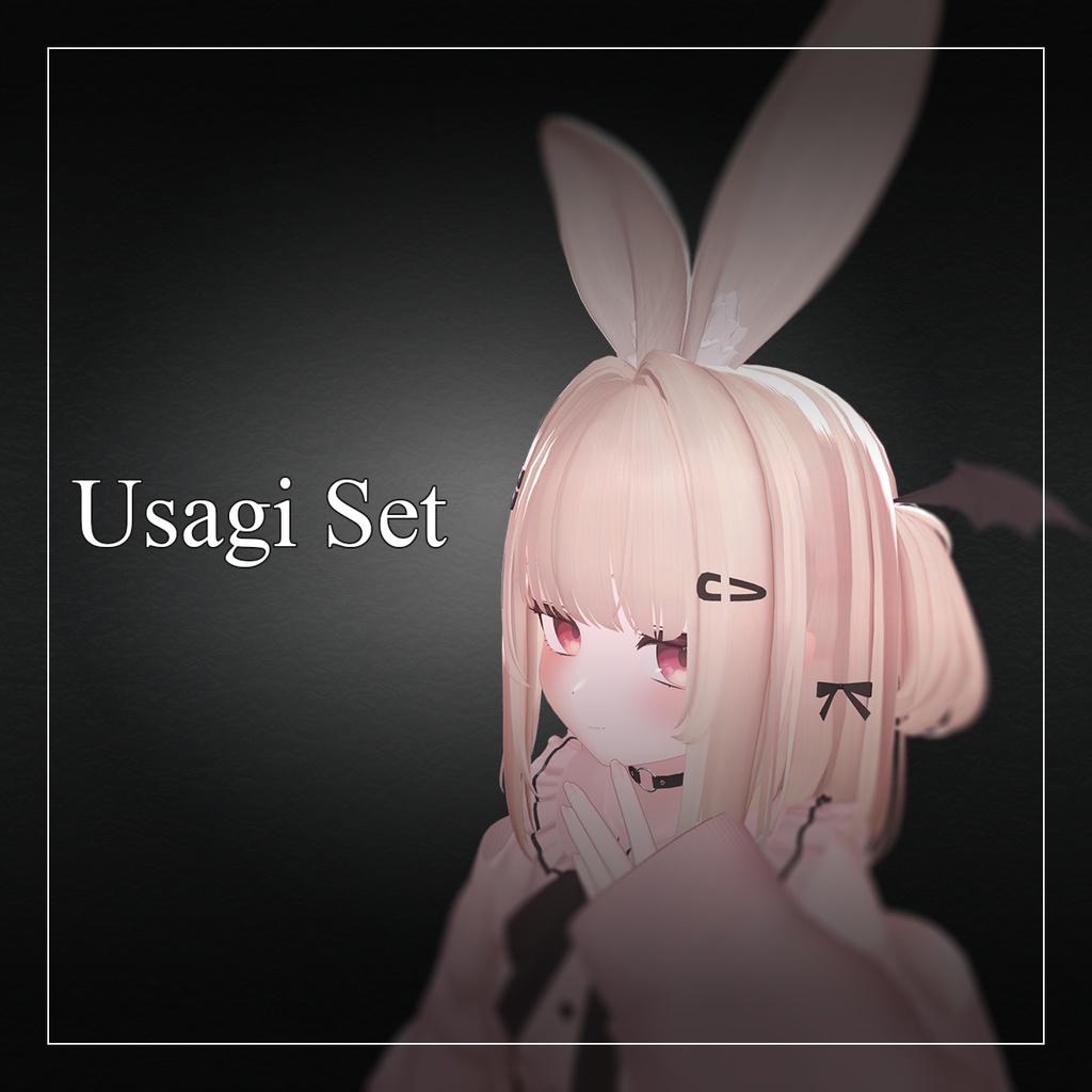 【りりか】Usagi Set