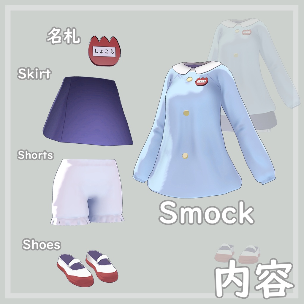 【Chocolat対応】園児服