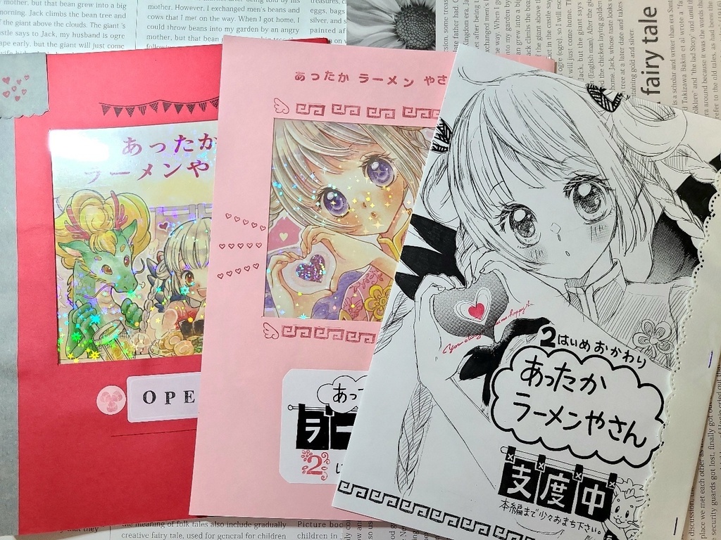 あったかラーメンセット