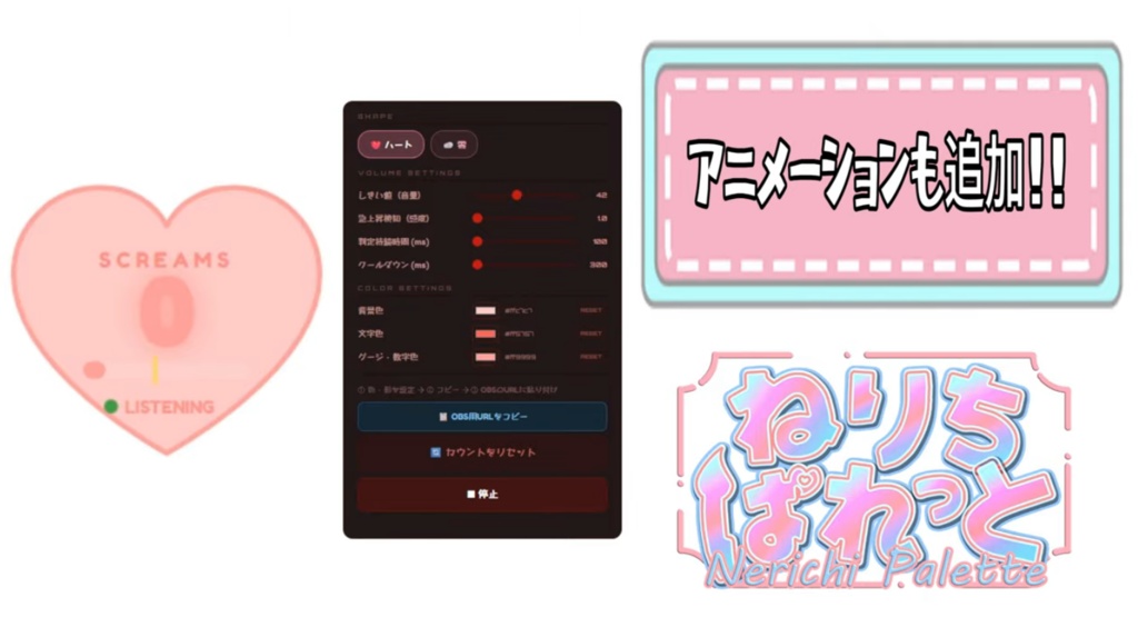 【配信素材】Scream Checker【Ver.2.0】
