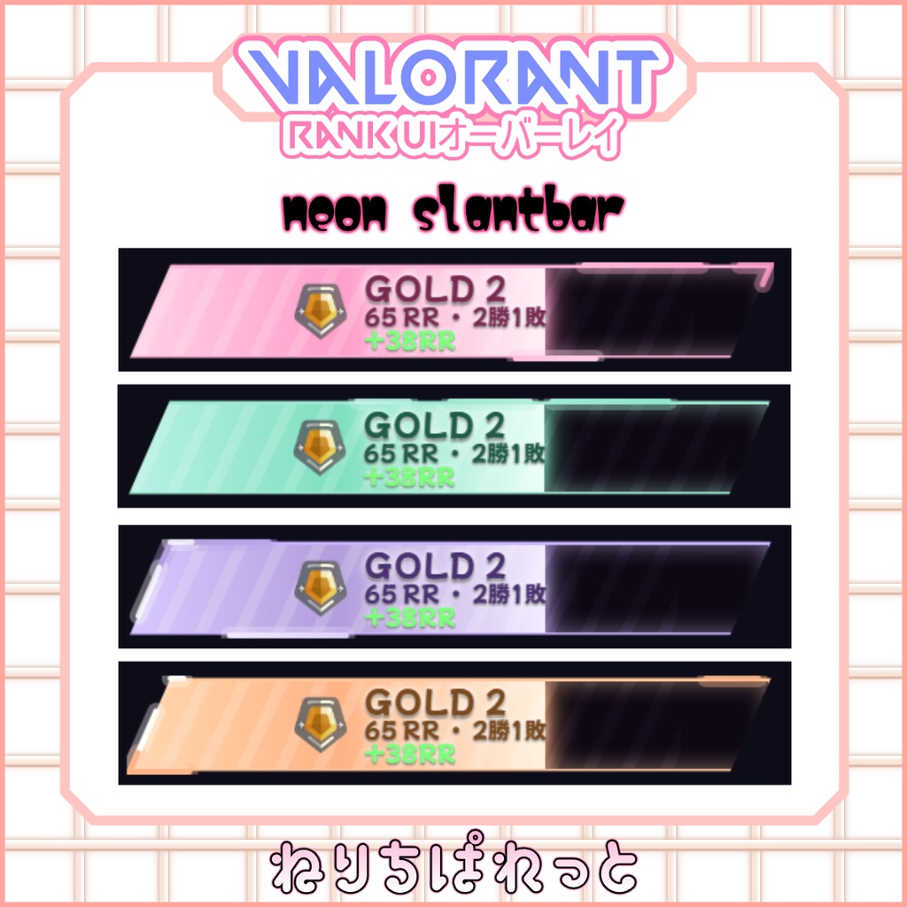 【配信素材】Valorant素材【無料配布】