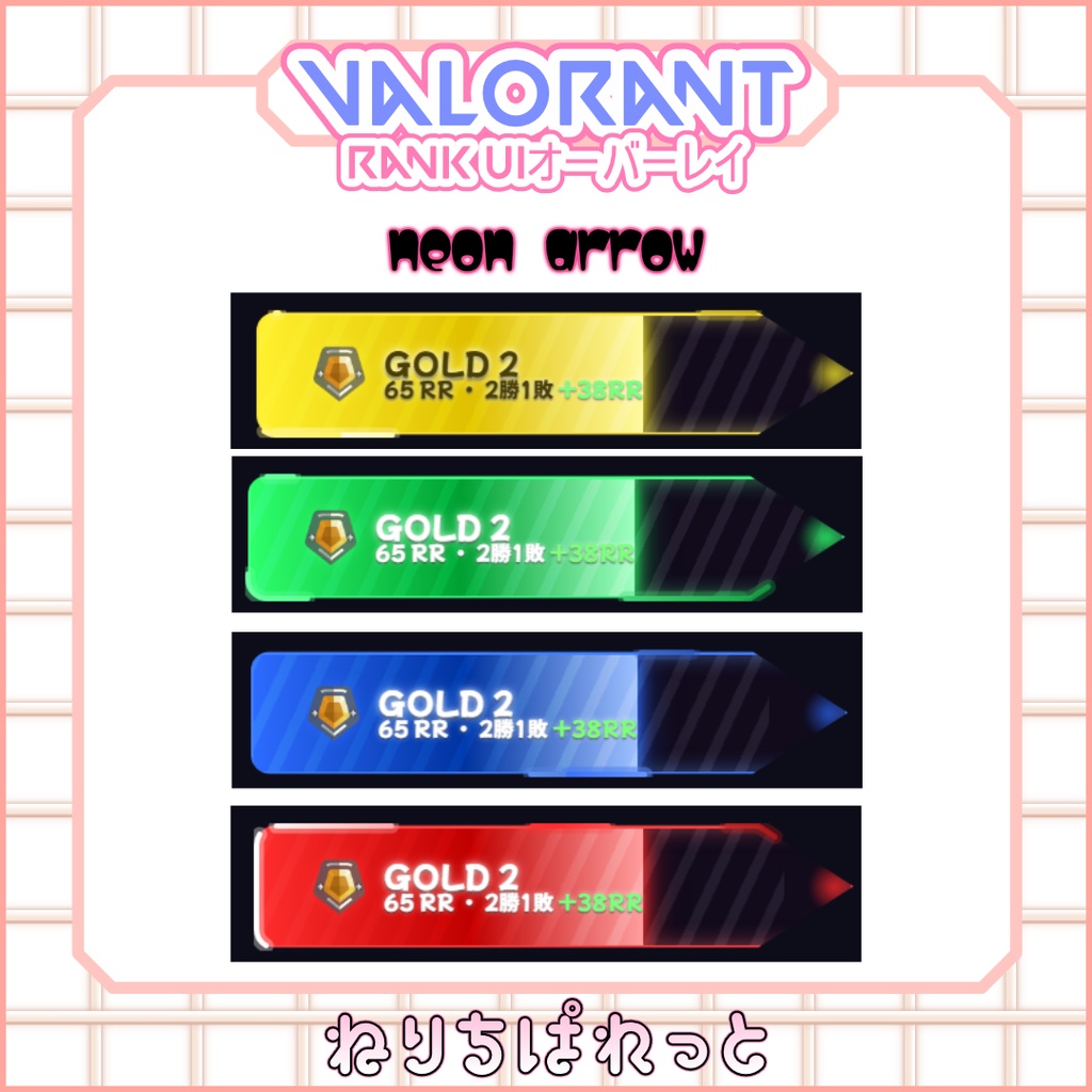 【配信素材】Valorant素材【無料配布】