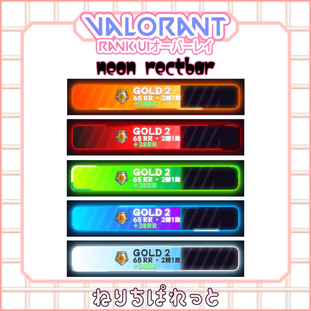【配信素材】Valorant素材【無料配布】