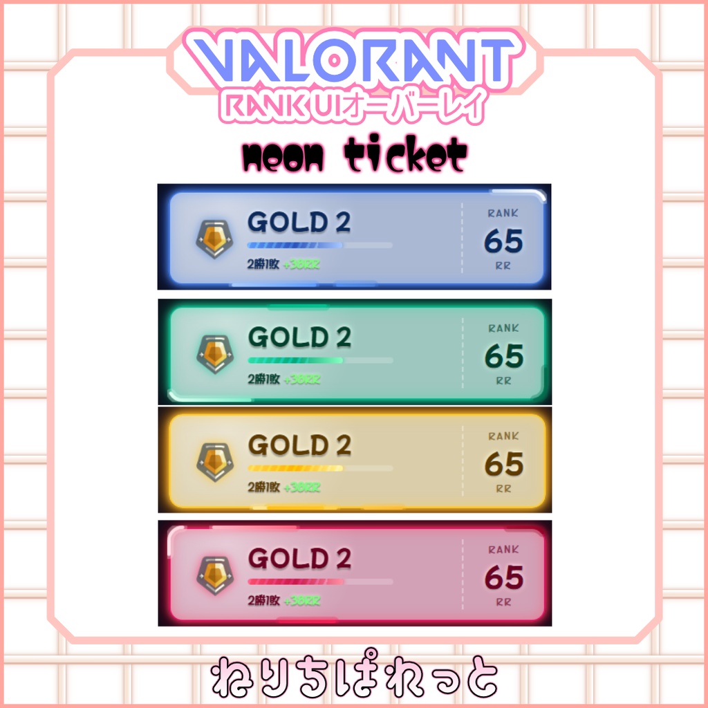 【配信素材】Valorant素材【無料配布】