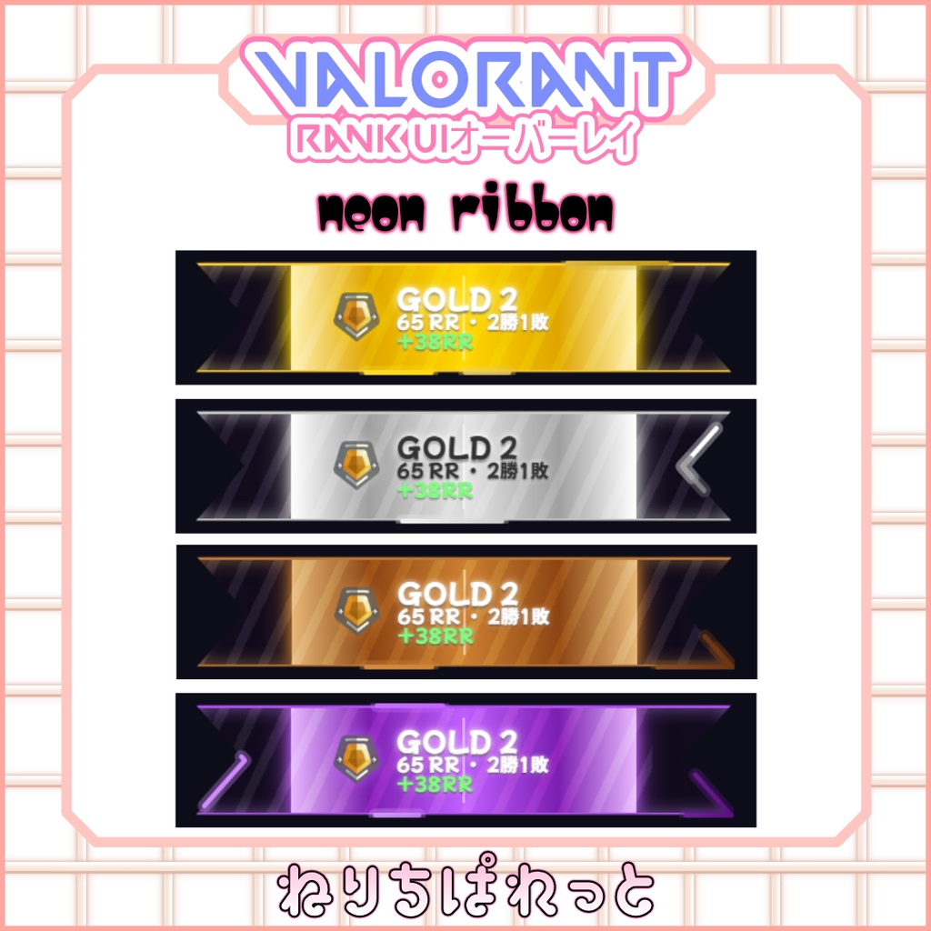 【配信素材】Valorant素材【無料配布】