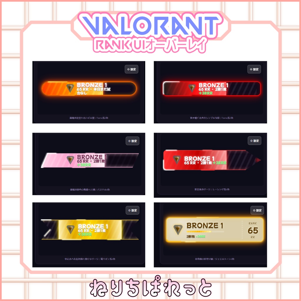 【配信素材】Valorant素材【無料配布】