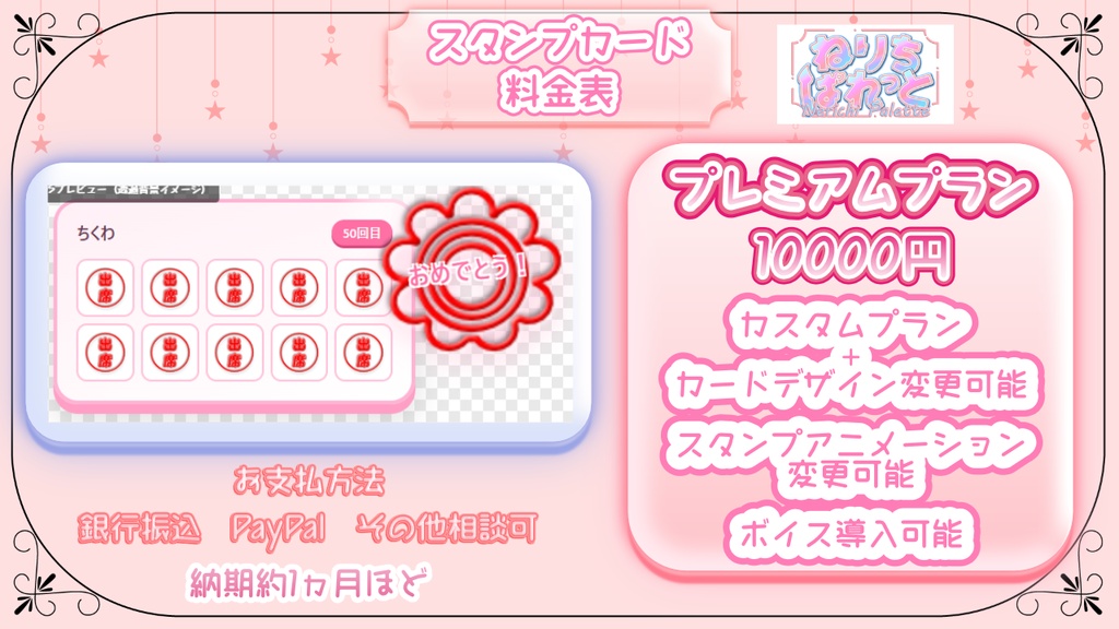 【配信素材】スタンプカード【Twitch&Youtube対応】