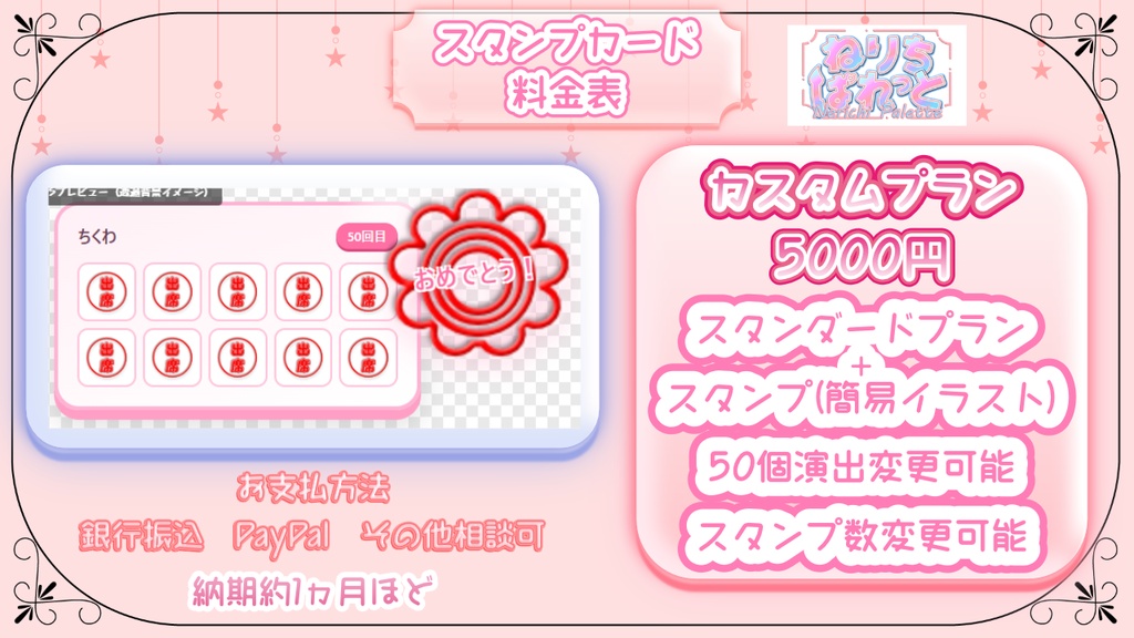 【配信素材】スタンプカード【Twitch&Youtube対応】