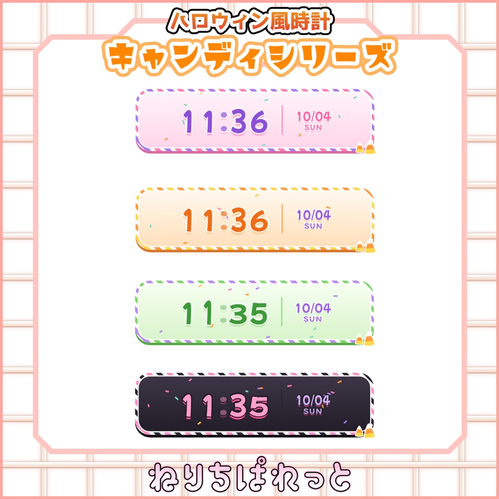 【配信素材】ハロウィン風時計4種シリーズ【ねりちぱれっと】