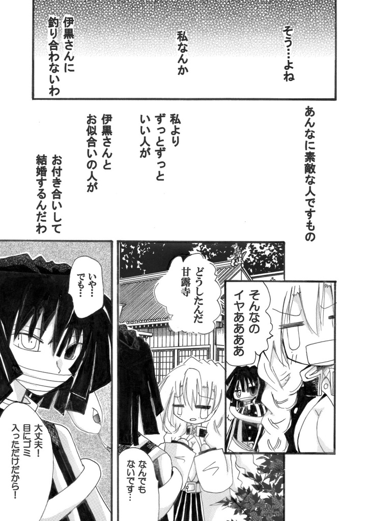 値下げ中!「おばみつアンソロジー」素敵な恋がしたいんですっ!