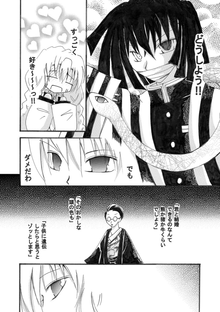 値下げ中!「おばみつアンソロジー」素敵な恋がしたいんですっ!