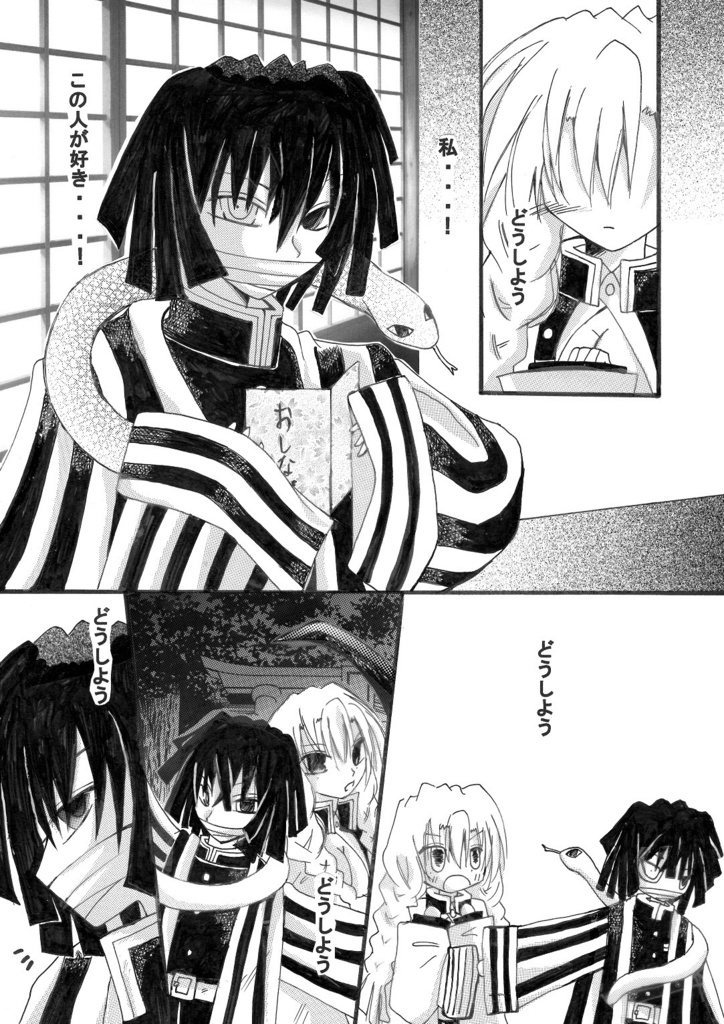 値下げ中!「おばみつアンソロジー」素敵な恋がしたいんですっ!