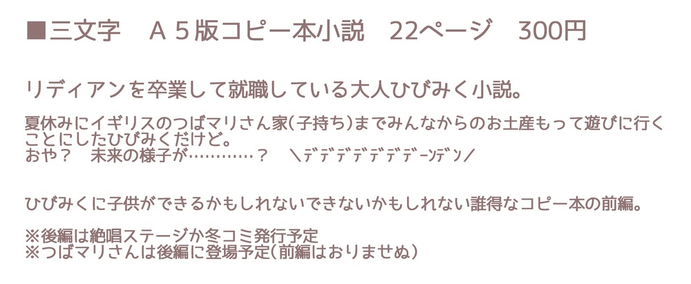 三文字ー前編ー