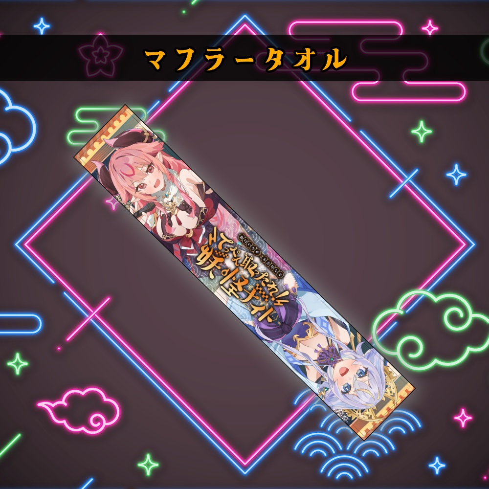 ㊗ライブ出演!記念グッズ 単品売り開始