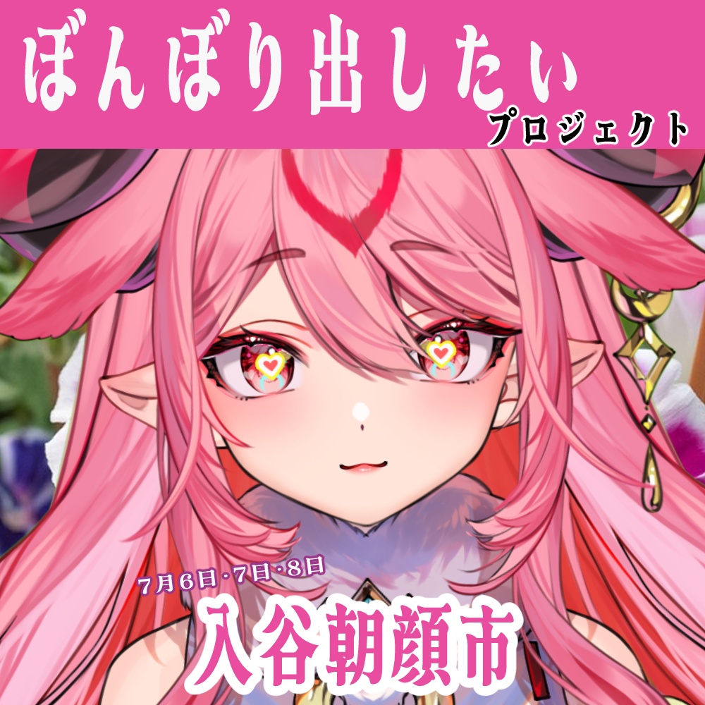 ぼんぼりプロジェクト２０２６