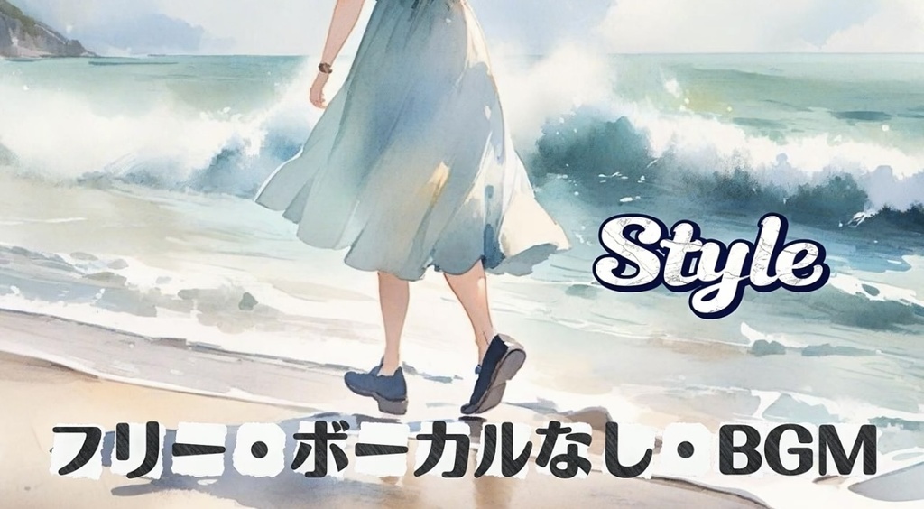 Style