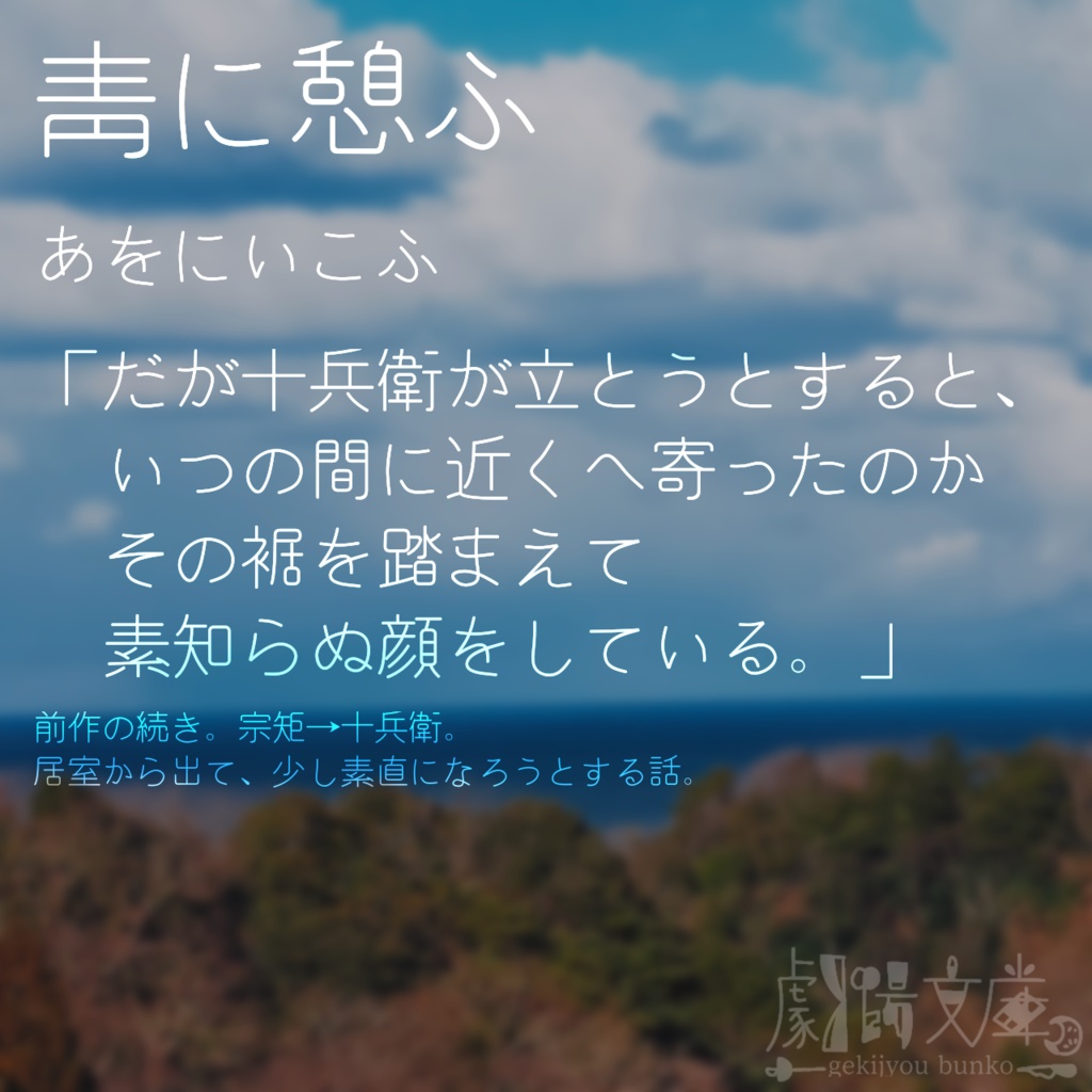 【無配短編集】『斯子斯父(このしこのちち)』