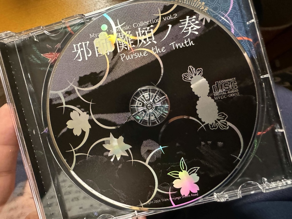 邪師儺頗ノ奏 〜 Pursue the Truth - Original Soundtrack