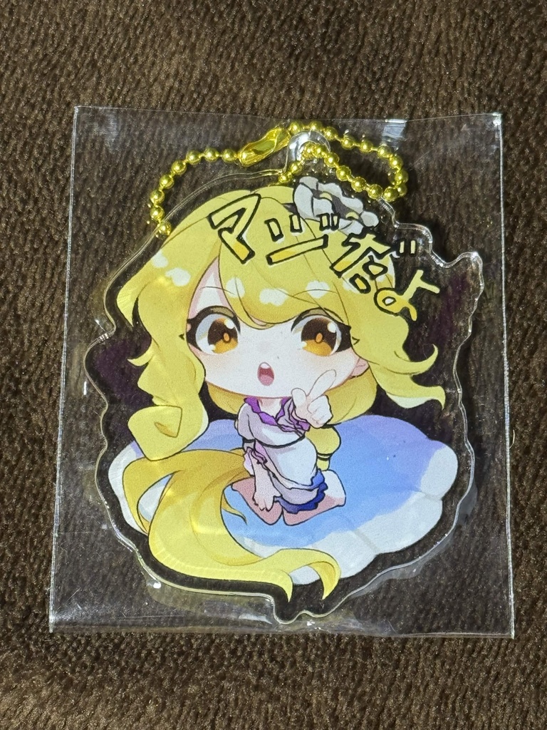 渡里ニナのマジだよアクキー