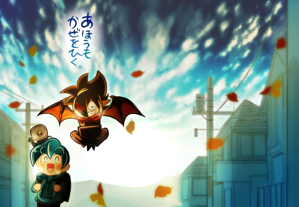 あほうもかぜをひく