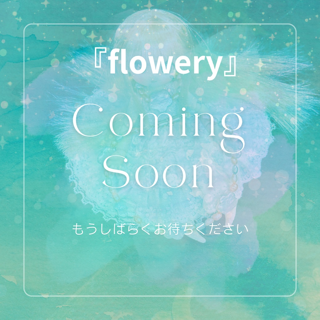 『flowery』