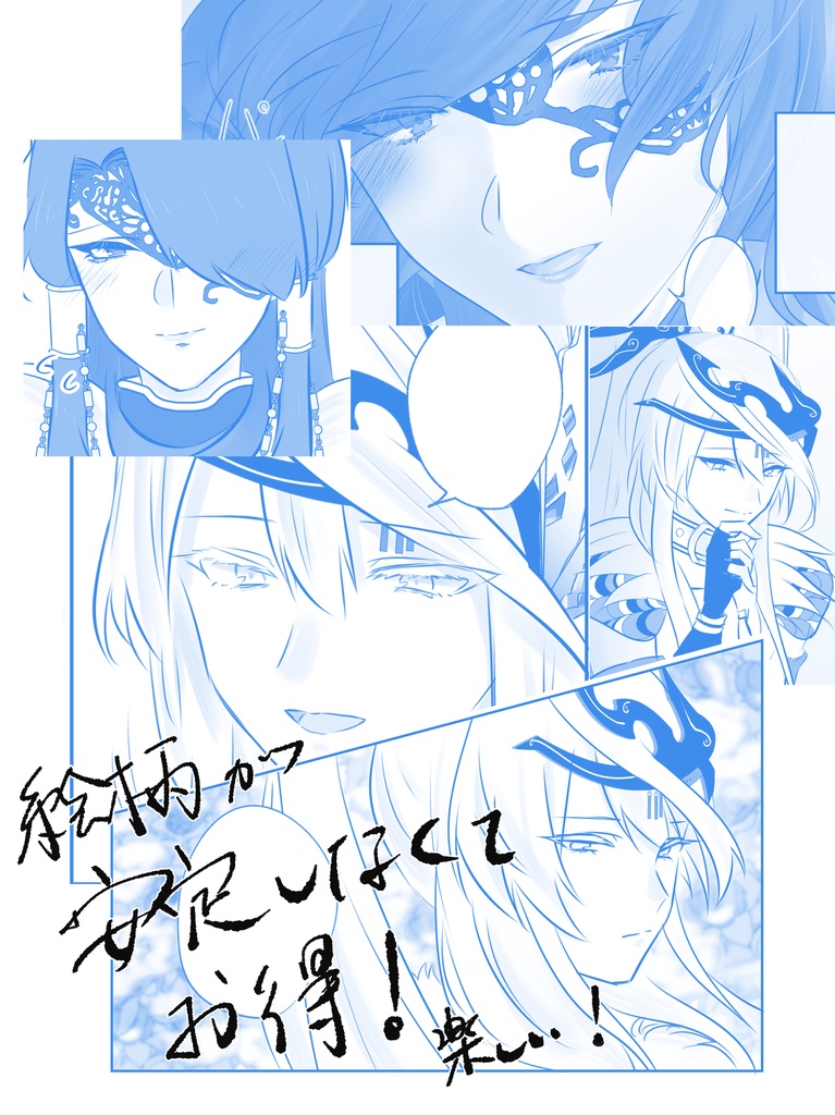 【凜殺】「愚にもつかない託ち種」