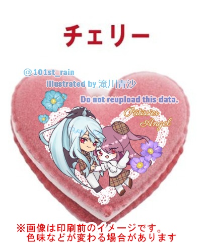 凜殺マカロンキーホルダー(チェリー)