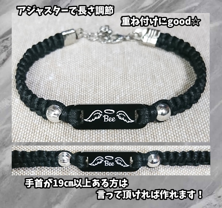 Beeオリジナルブレスレット(小)