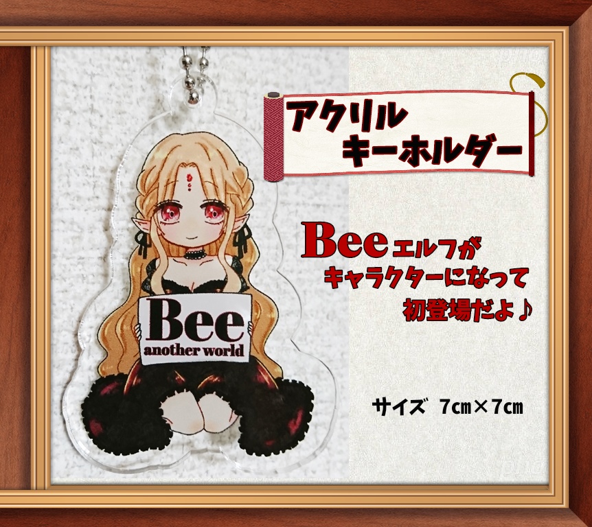 ◇Beeアクリルキーホルダー◇